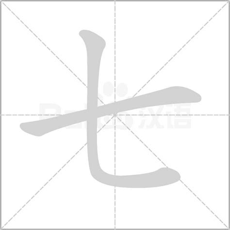 七劃的字|7 畫之漢字